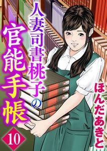 人妻 セックス 漫画|オトナ(大人)漫画・コミックの特集一覧 .